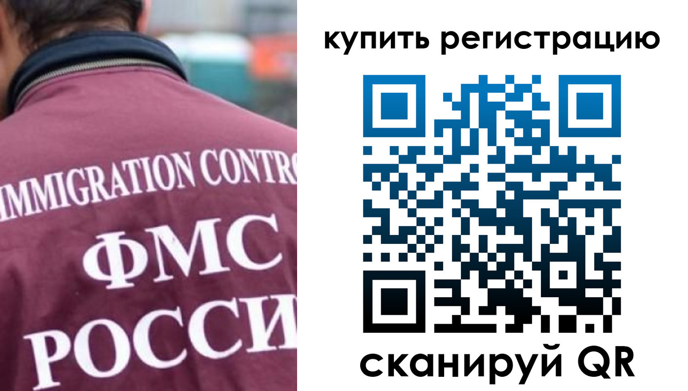 временная регистрация госуслуги в Кусе